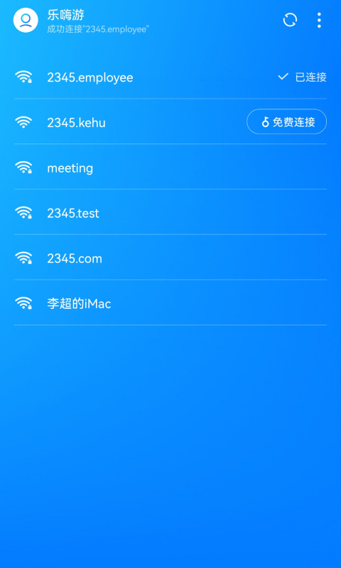 乐嗨游app-插图2
