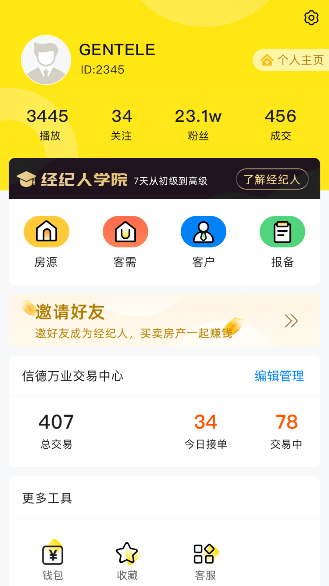 自由找房app-插图2