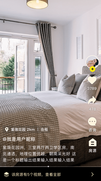 自由找房app-插图1