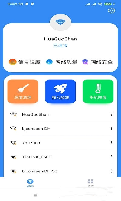 北海WiFi-插图1