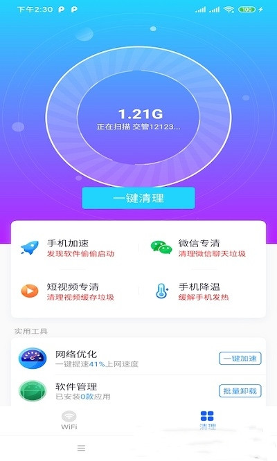 北海WiFi-插图2