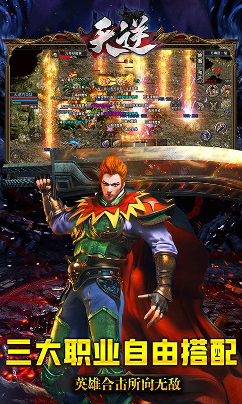 天逆官网版-插图2 天逆官网版-插图2