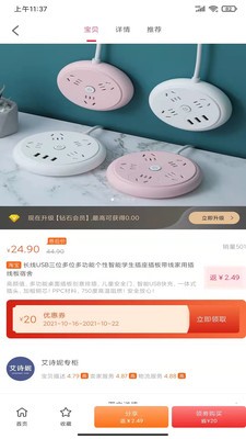 荟聚生活app-插图2