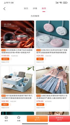 荟聚生活app-插图1