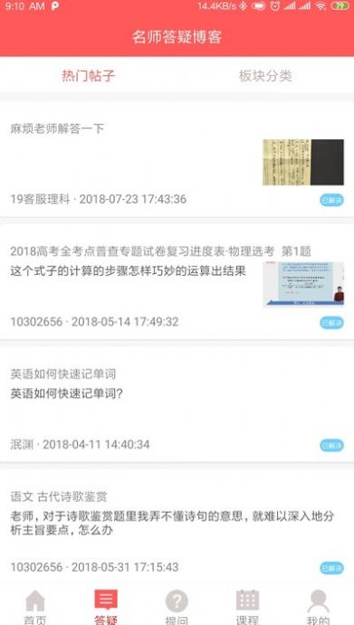 减负提分平台-插图1