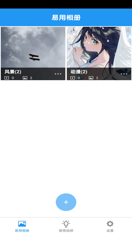 易用相册-插图2
