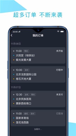 中交车主app-插图2 中交车主app-插图2