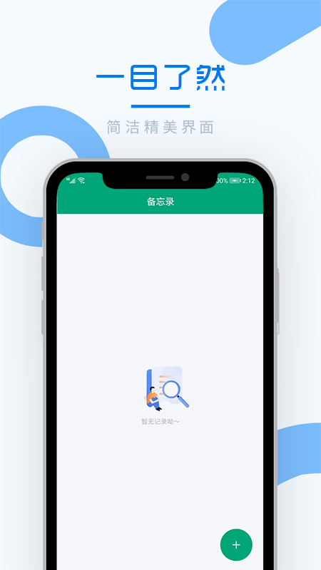 好享备忘录-插图1