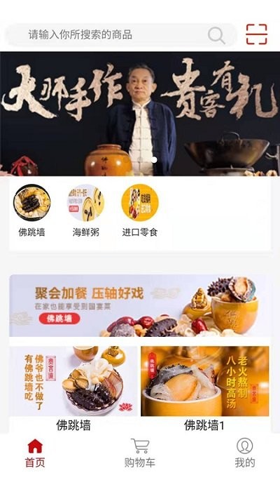 亚食优品app-插图1