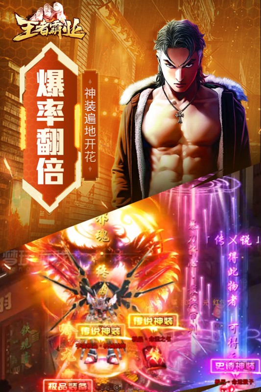 王者霸业-插图2 王者霸业-插图2