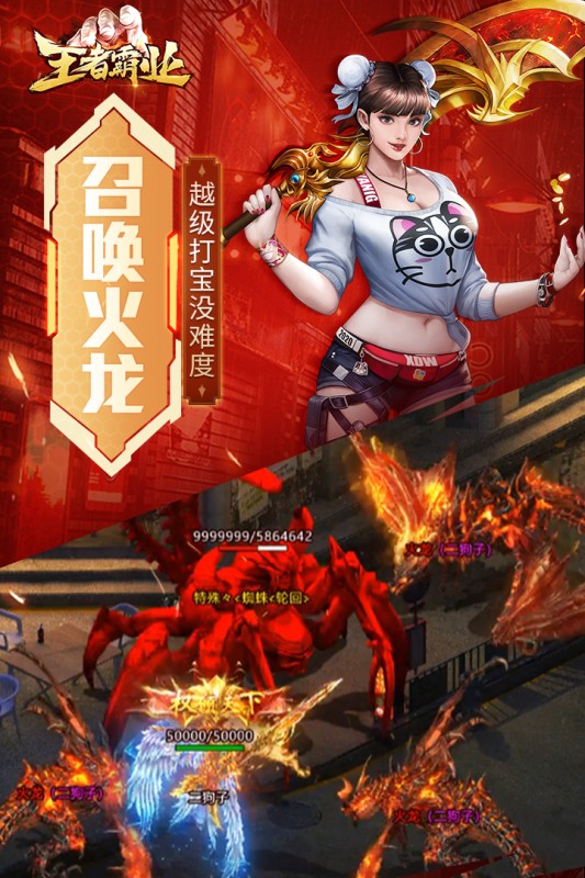 王者霸业-插图1 王者霸业-插图1