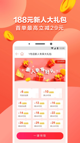 城市果园app-插图1