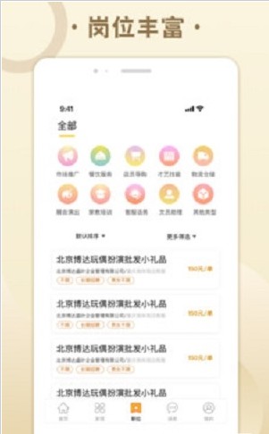 糯米招聘-插图1