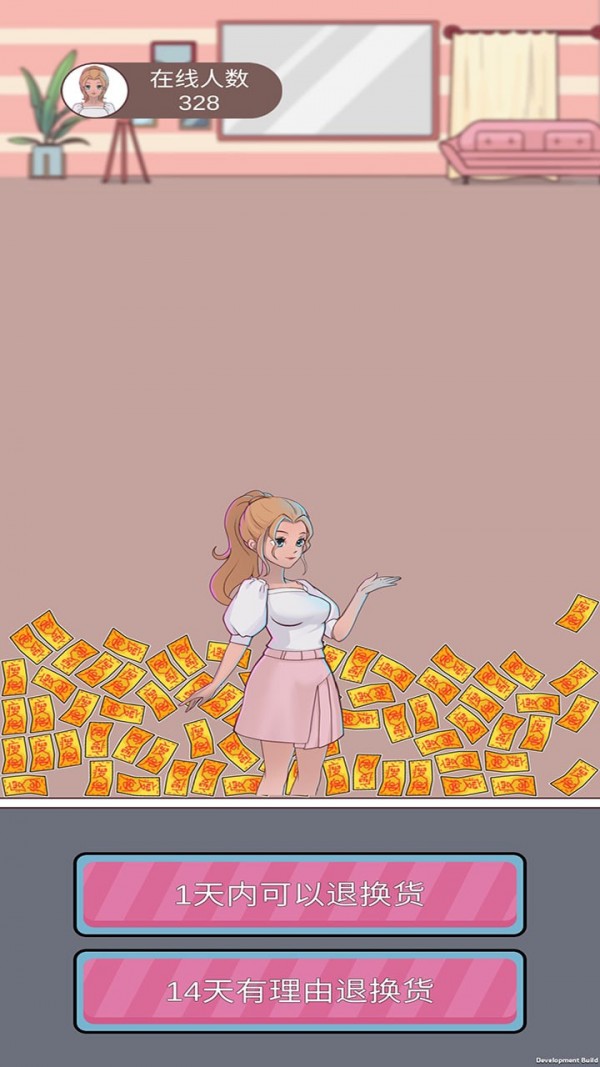 欢乐带货-插图1