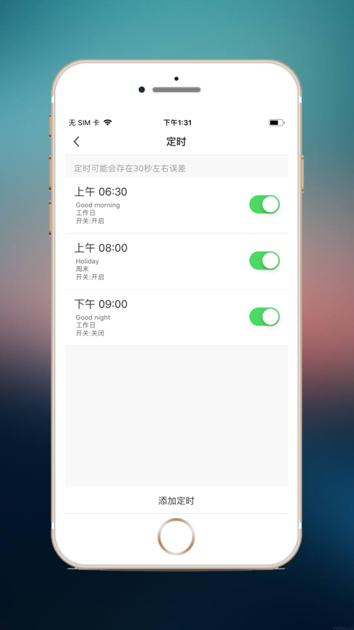 创明智控app-插图1