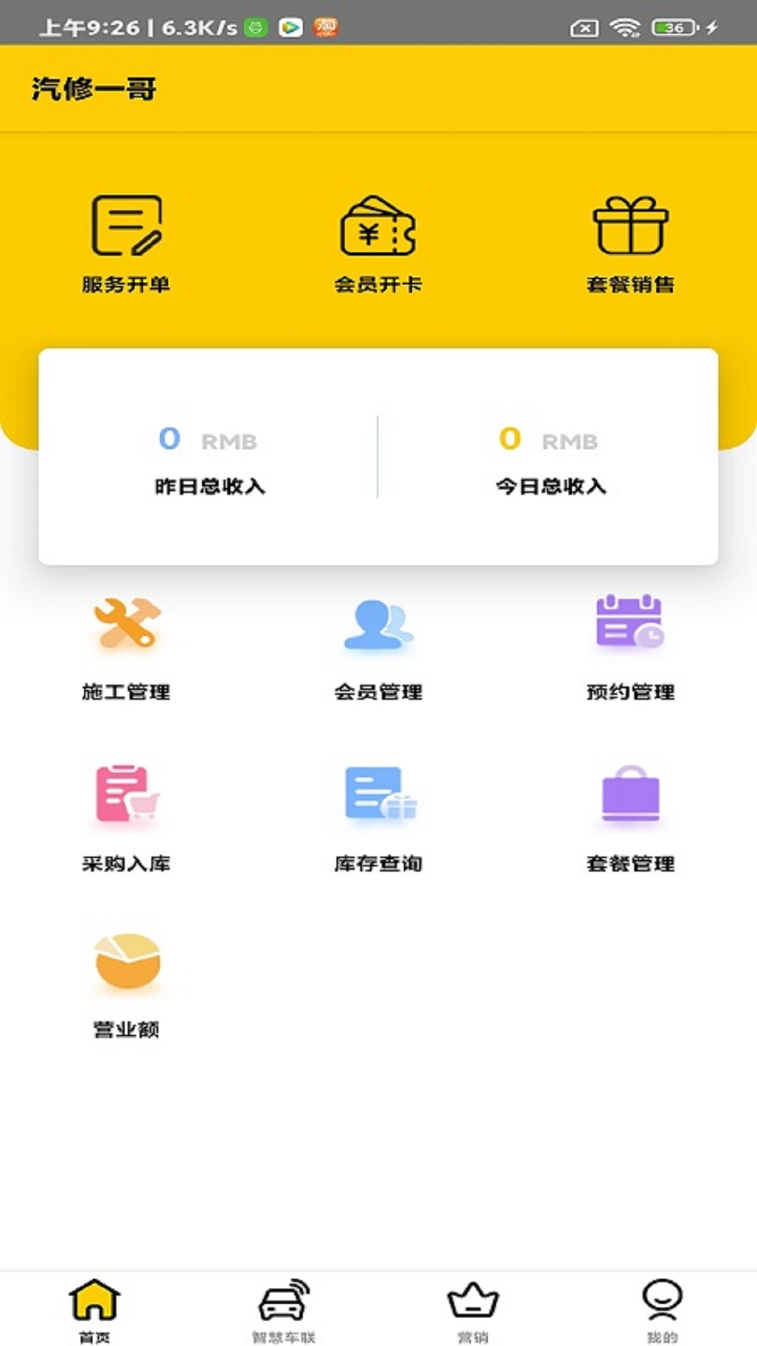 汽修一哥-插图2