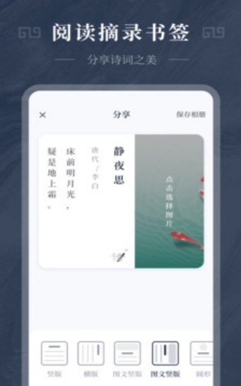 古诗词精选-插图1