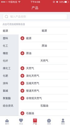 隆众数据app-插图1