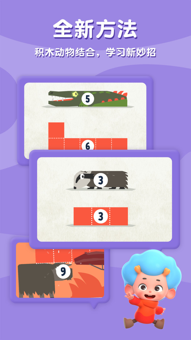 飞特数学方舟app-插图2