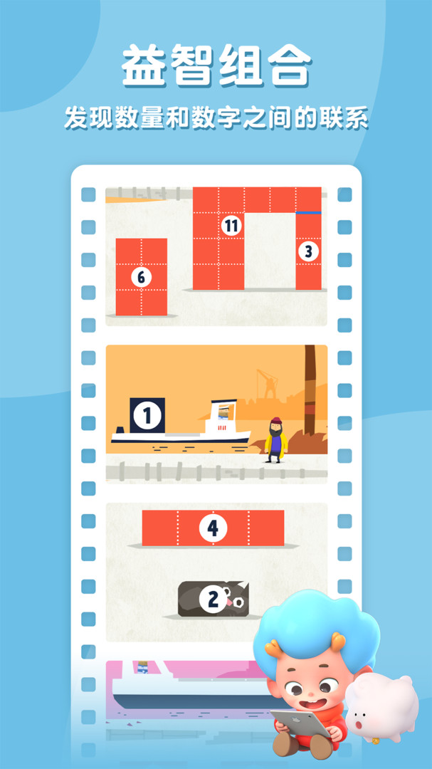 飞特数学方舟app-插图1