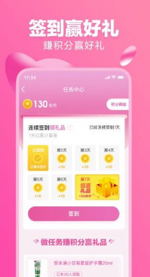蜜淘圈app-插图2