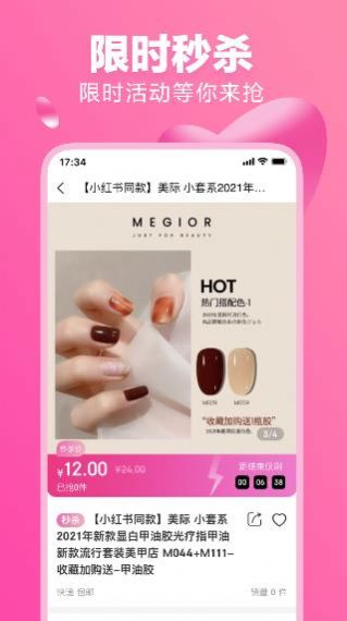 蜜淘圈app-插图1
