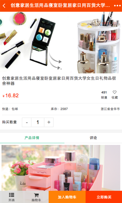 广东百货网-插图1