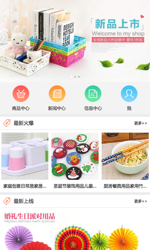 广东百货网-插图2