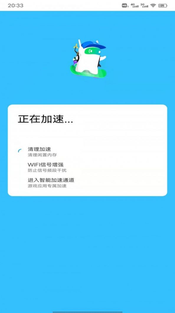 妙趣超强WiFi管家-插图2