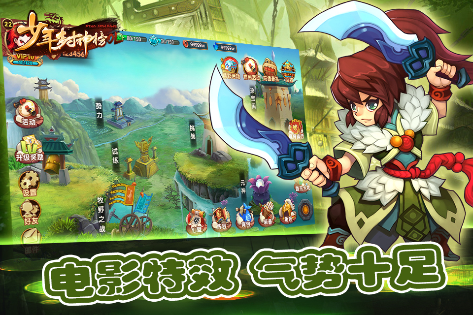 少年封神榜OL-插图2