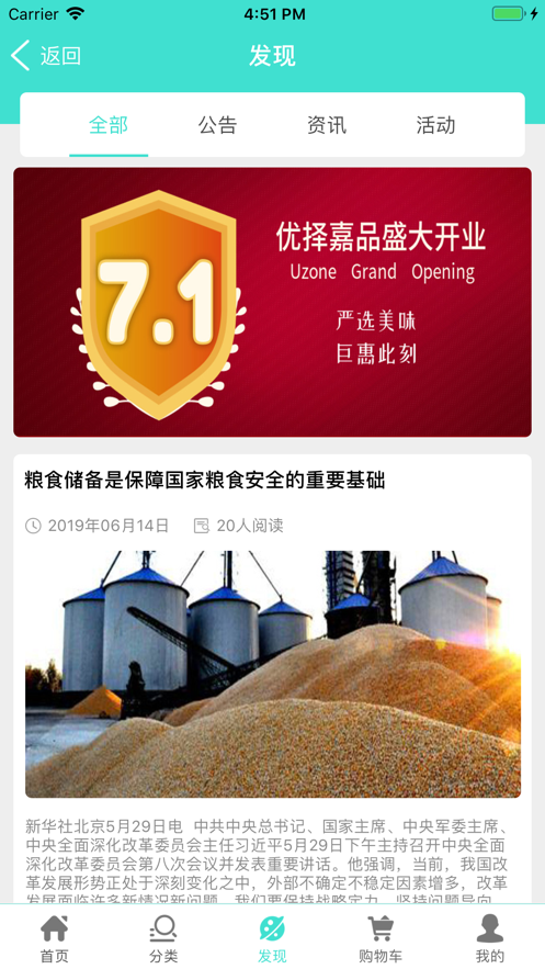 优择嘉品-插图1