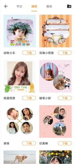 全民娱乐相机-插图2