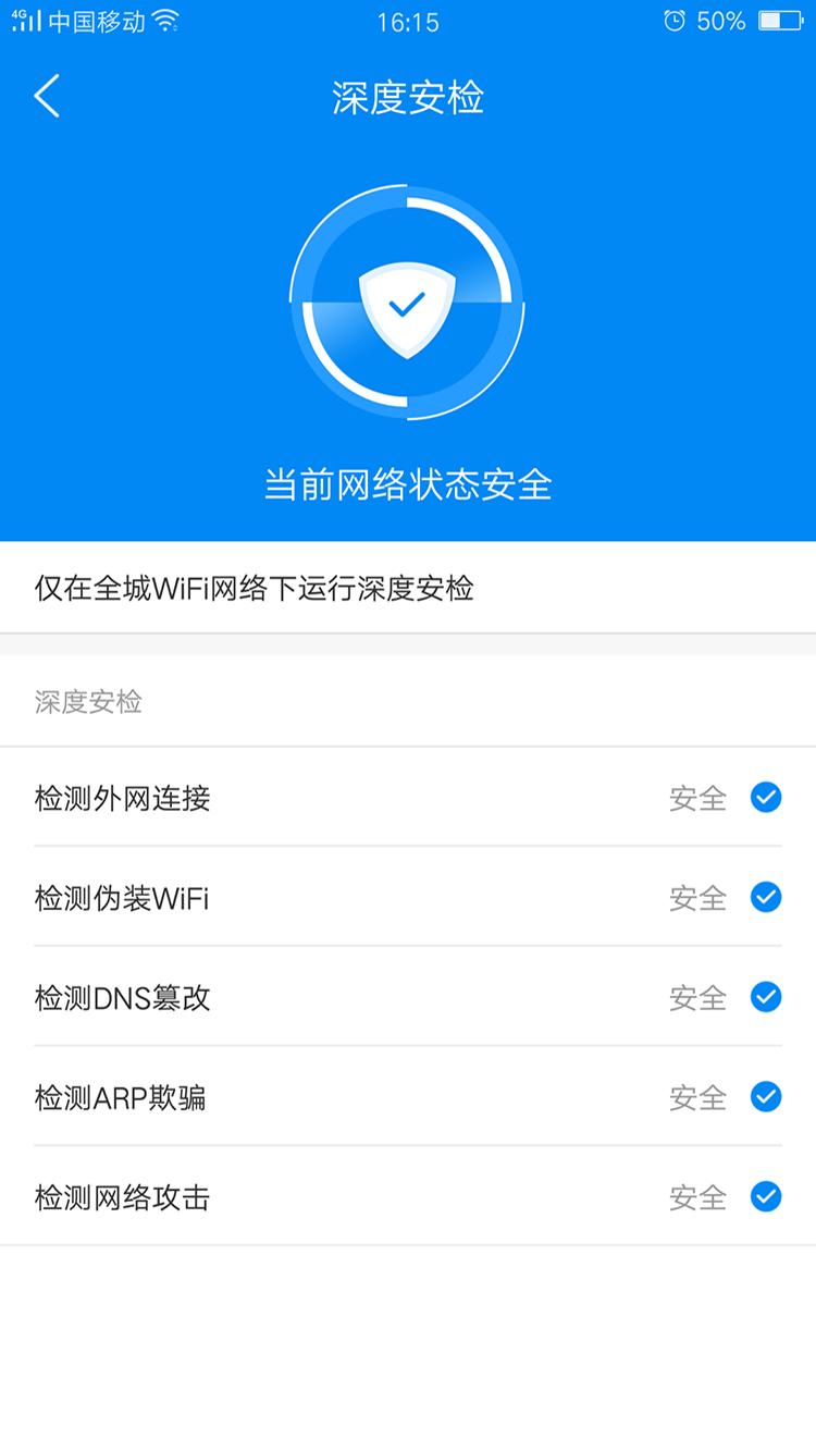 青山WiFi-插图2