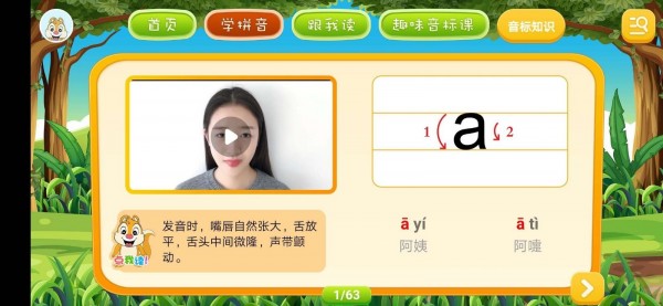 多多小学拼音点读-插图2