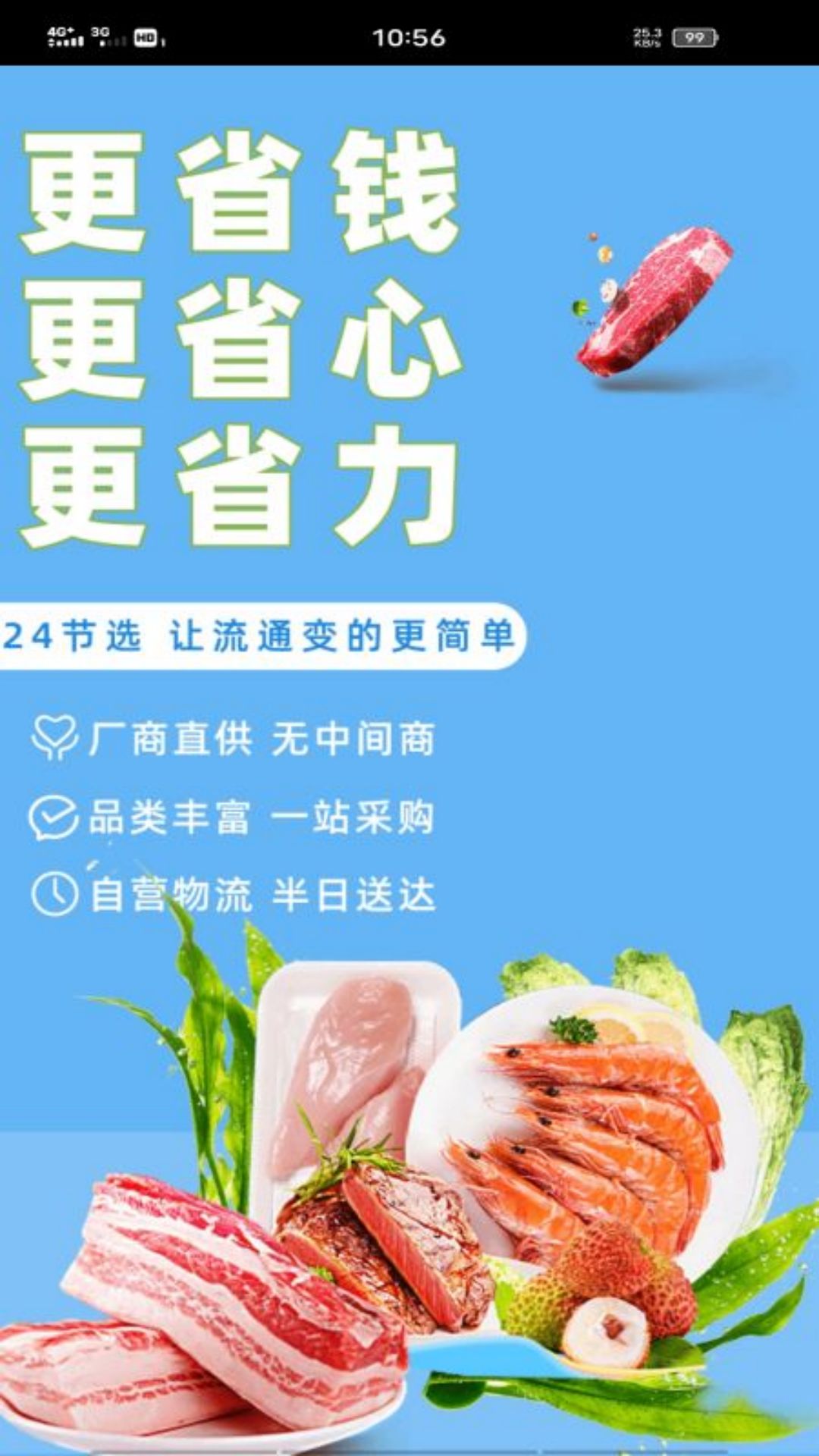 24节选购物app-插图1