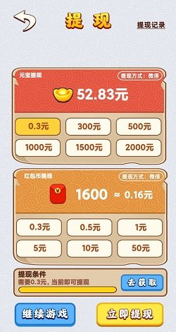 我就是天才游戏-插图1 我就是天才游戏-插图1