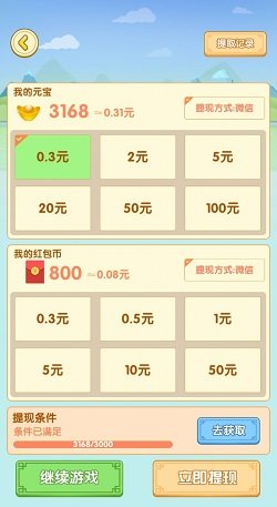 我就是天才游戏-插图2 我就是天才游戏-插图2
