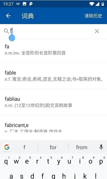 法语生词本-插图2