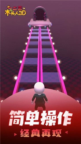 一二三木头人3D-插图2