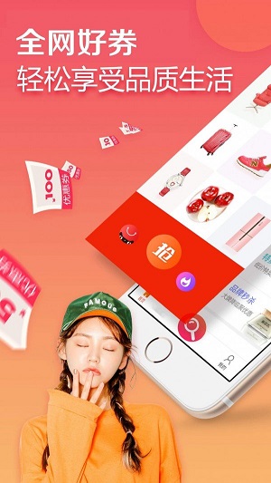 学生券app-插图2