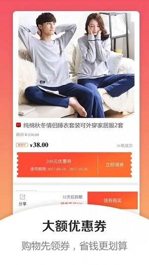 学生券app-插图1