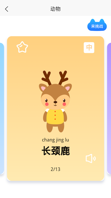 小宝儿百科早教app-插图2