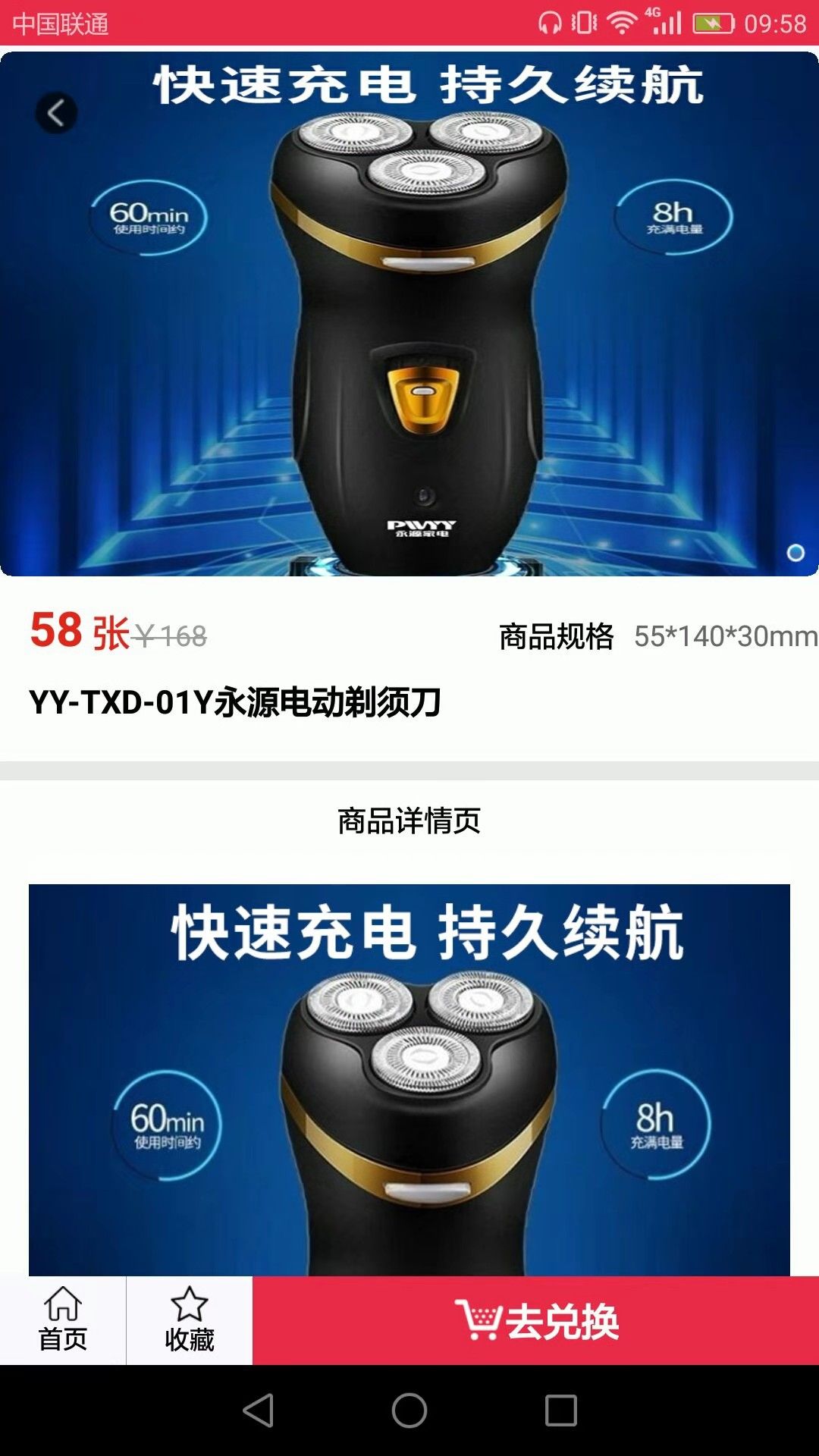 华梦购app-插图1