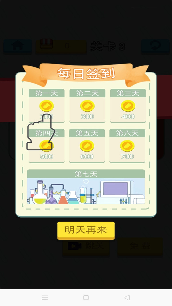 开心拼拼拼游戏-插图1 开心拼拼拼游戏-插图1