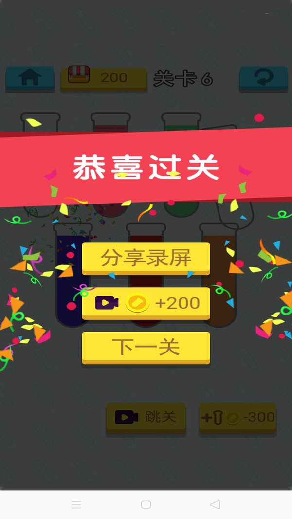 开心拼拼拼游戏-插图2 开心拼拼拼游戏-插图2