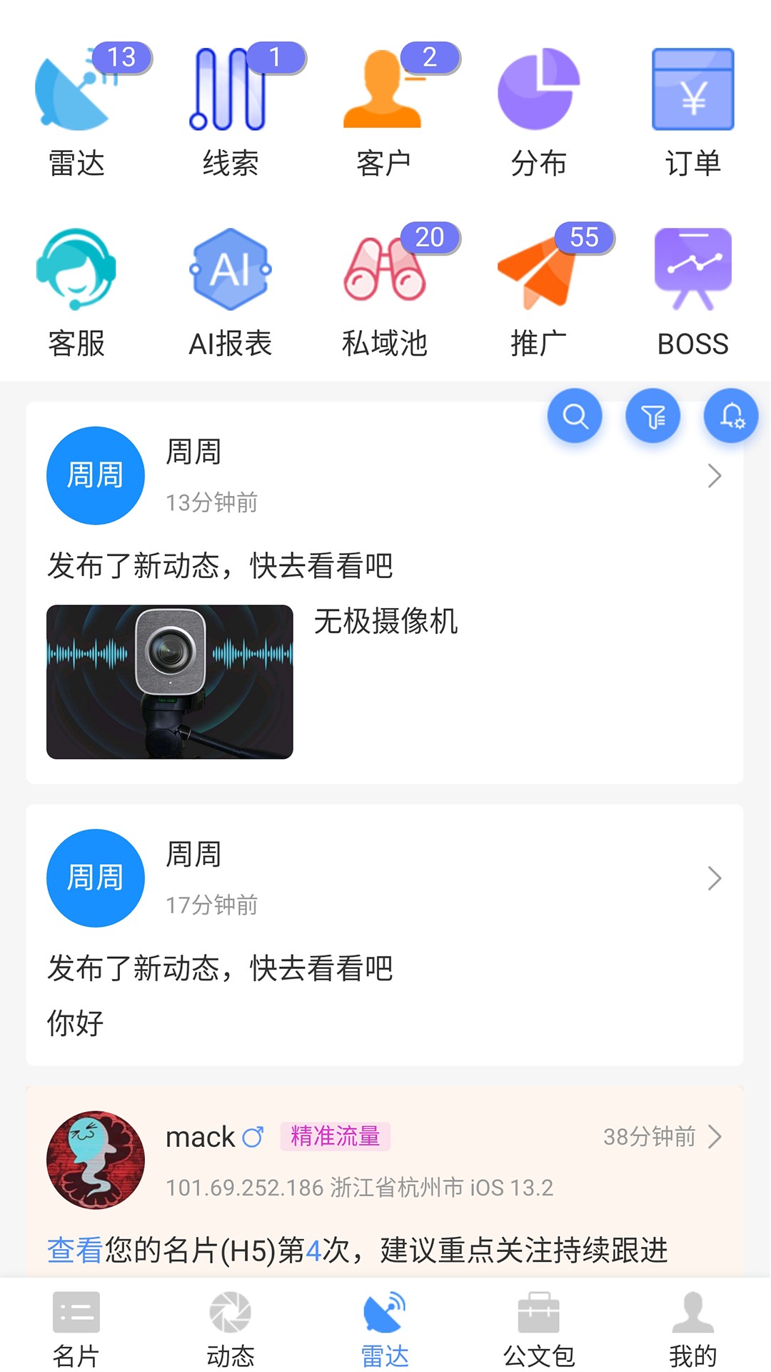 智慧名片-插图1 智慧名片-插图1