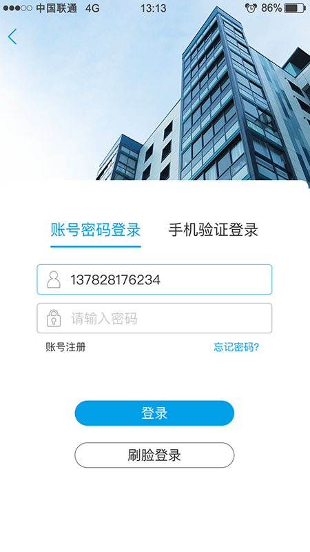 瓯家园app-插图2