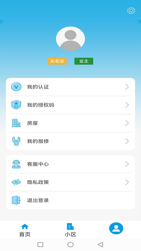瓯家园app-插图1