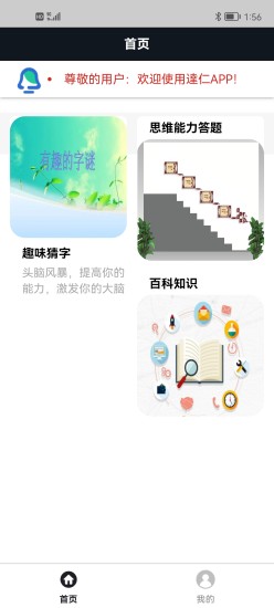 達仁app-插图1
