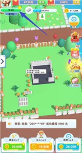 我是包工头3-插图1 我是包工头3-插图1